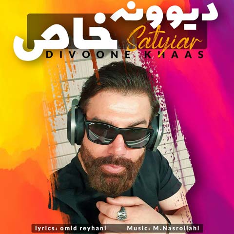 دانلود آهنگ ساتیار دیوونه خاص
